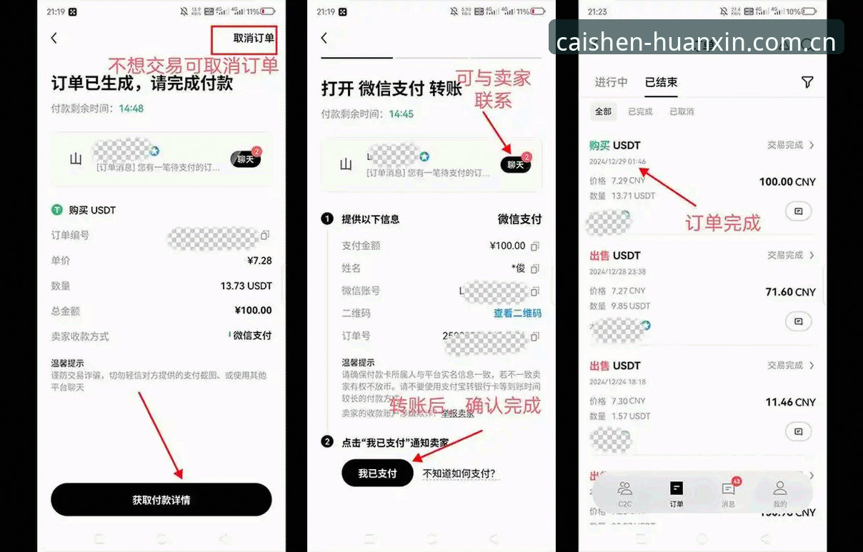 财神到平台入手必读：V3版本网页登录与赛事数据功能实操教程